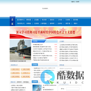 厦门市散装水泥信息网