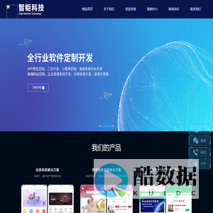 山东智钜网络科技有限公司