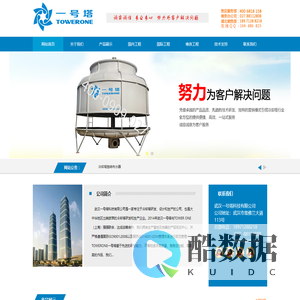 武汉一号塔科技有限公司