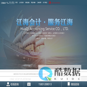 南通公司注册_南通注册公司_南通注册公司代办_「江海会计」