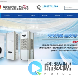 广东大瀚风通风降温