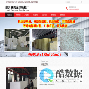 临沂泡沫颗粒,临沂泡沫包装,临沂外墙保温板,临沂泡沫厂-临沂真诚泡沫颗粒厂