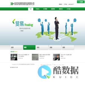 深圳市亚洲德科供应链有限公司