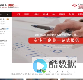 南通普易优信息科技有限公司