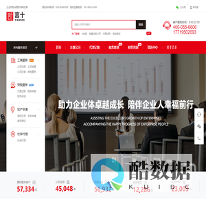 西安财务公司_西安工商代理_西安代理记账_西安税务代理-陕西言十企业集团有限公司
