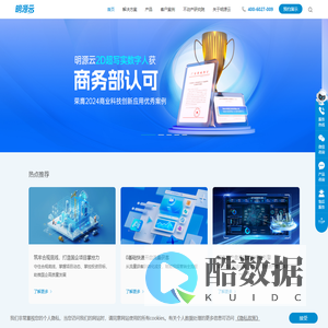 明源云