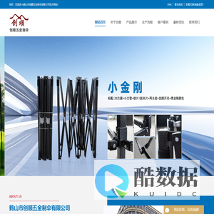 鹤山市创顺五金制伞有限公司