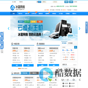 冰蓝网络_网站制作_虚拟主机_域名注册_企业邮局_空间_seo优化推广_网站建设-冰蓝传媒
