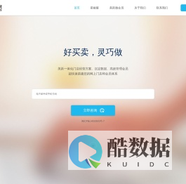 柯橙科技 - 美跃星橱窗 | 美跃微会员