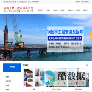 钢便桥出租_钢栈桥租赁_钢栈桥施工-湖南长桥工程有限公司