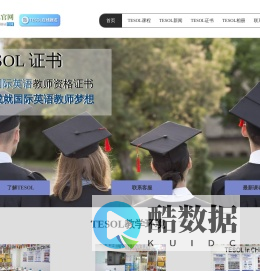 【TESOL