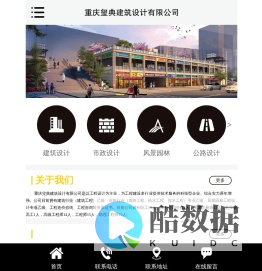 重庆玺典建筑设计有限公司