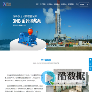 河北鑫华发石油机械有限公司-双金属缸套-陶瓷缸套-活塞