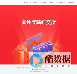 高途集团 - 让学习更美好
