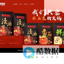 吾辣勿比