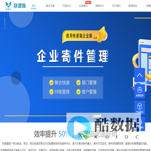 云打印平台_物流管理系统_快递管理软件-快递猫