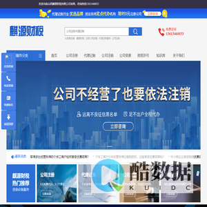 山西麒源财税有限公司