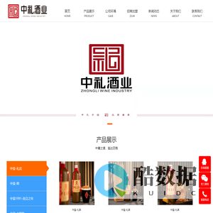 贵州中礼酒业官网-茅台镇酒厂排名前十的酒企,茅台镇定制贴牌散酒首选酒厂