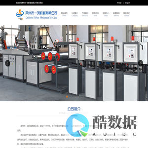 撕裂膜机|塑料拉丝机|捆草绳机|塑料制绳机-莱州市一润机械有限公司