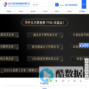 扭力扳手,扭力测试仪,扭矩扳手,液压扳手-武汉天煜达精密机械有限公司