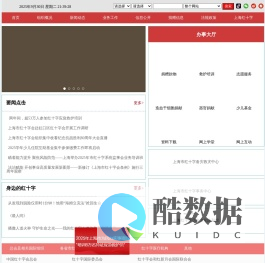上海市红十字会网站