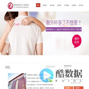 聊城引产_聊城引产多少钱_聊城无痛引产_【聊城博爱妇女儿童医院】