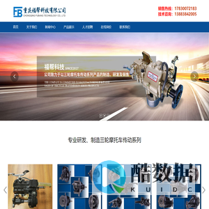 重庆福帮科技有限公司|倒挡器|加力器|变速箱|后牙包_机械五金