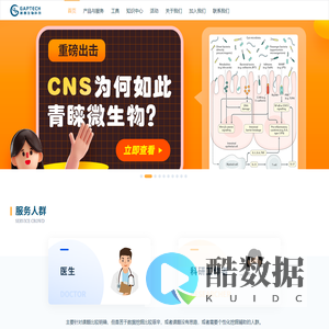 首页 - 北京概普生物科技有限公司(GapTech)