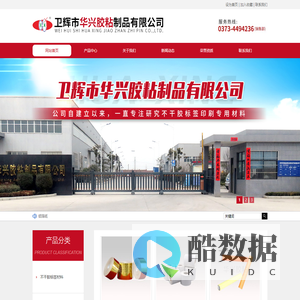 卫辉市华兴胶粘制品有限公司-不干胶标签材料-PET不干胶纸