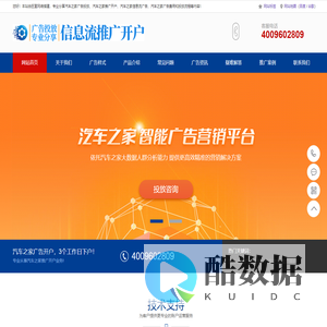 汽车之家推广开户_汽车之家广告投放_汽车之家广告代理平台