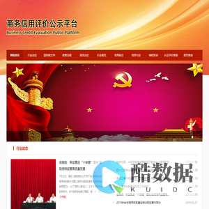 耀鼎信用评估有限公司