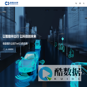 芜湖瑞视达光学科技有限公司