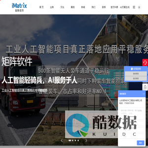 称重软件 | 无人智能装车系统-山东矩阵软件工程股份有限公司