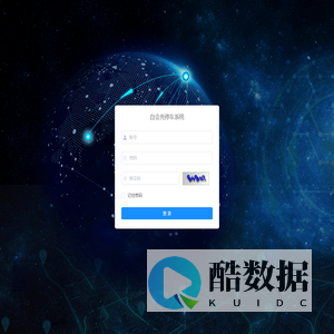 自会充停车系统