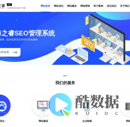 无锡网站优化_关键词排名推广优化_SEO优化专家-无锡海之睿SEO网络营销中心