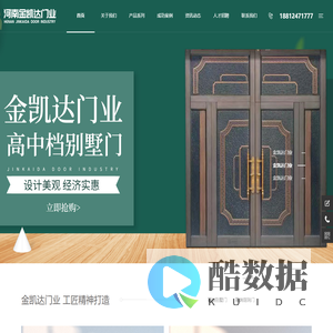 河南金凯达门业有限公司