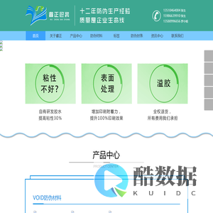 东莞市睿正包装材料有限公司