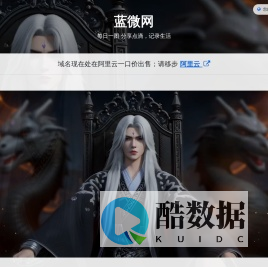 蓝微网丨每日一图 分享点滴,记录生活