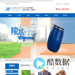 粉末丁腈橡胶_羧基丁苯胶乳_丙苯胶乳-新乡市日新化学工业有限公司