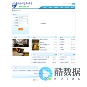 网e族酒店预订平台 - 提供方便快捷的酒店预定,宾馆预订服务