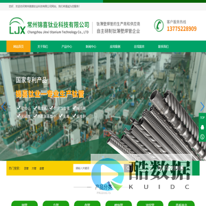 常州锦喜钛业科技有限公司