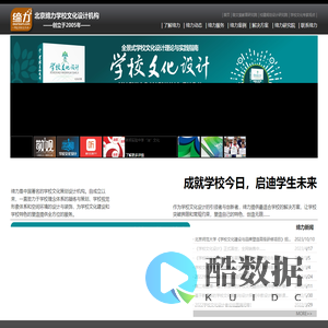 缔力官网|缔力学校文化设计|学校理念文化策划|校徽设计|校建规划设计|学校标志设计|教育品牌设计|学校文化咨询|校园文化工程|