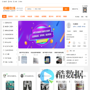 中模在线_模具电子商务平台