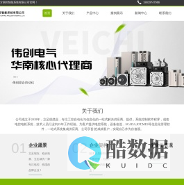 电柜-电控电柜系统/供应商-信息化管理软件 -东莞市通方测控智能系统有限公司