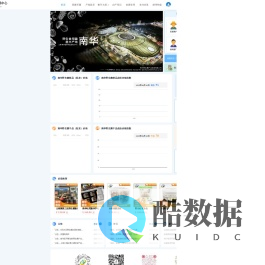云南·南华国际野生菌交易中心