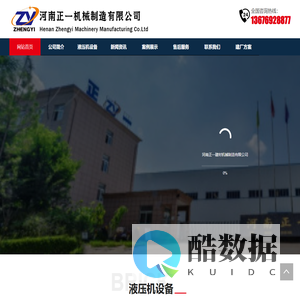 固废制砖机-尾矿制砖机-液压砖机-固废再生利用制砖机-污泥制砖机-河南正一建材机械制造有限公司