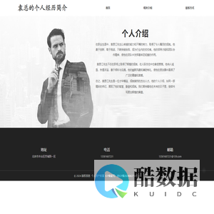 袁总的个人经历简介