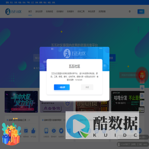 五五社区源码网是国内优秀的资源共享平台丨超10年资源共享经验丨手游源码丨端游源码丨页游源码丨服务端丨源码网丨服务的源码丨客户端源码丨架设教程丨感谢大家一如既往的支持