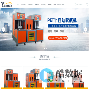 吹瓶机厂家_塑料_高速_半自动_全自动吹瓶机_黄岩压盖机-吹瓶模具-台州远大机械