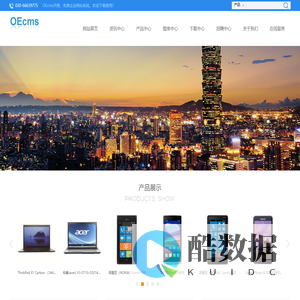 广州众米信息科技有限公司-Powered By OECMS